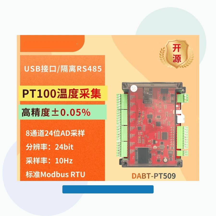 DABT-PT509 PT100 RTD Acquisition Module